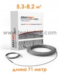 Теплый пол GrayHot 1068Вт двухжильный кабель